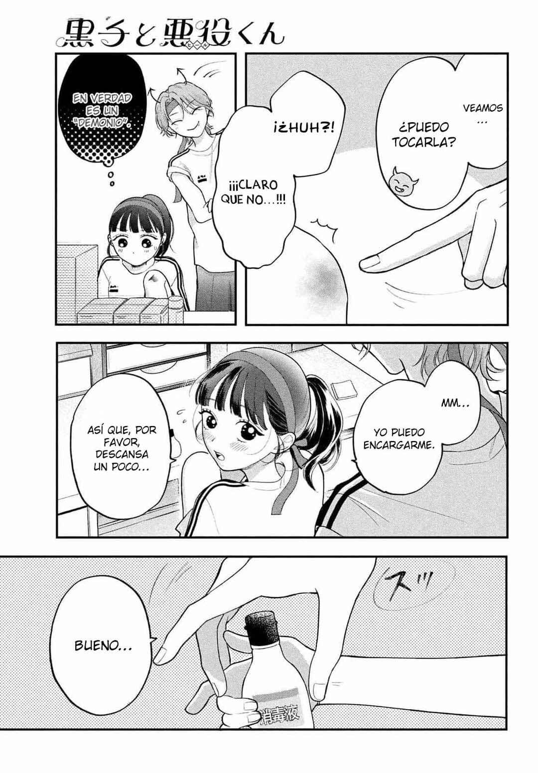 Kuroko to Akuyaku-kun Chapter 3 - Page 28