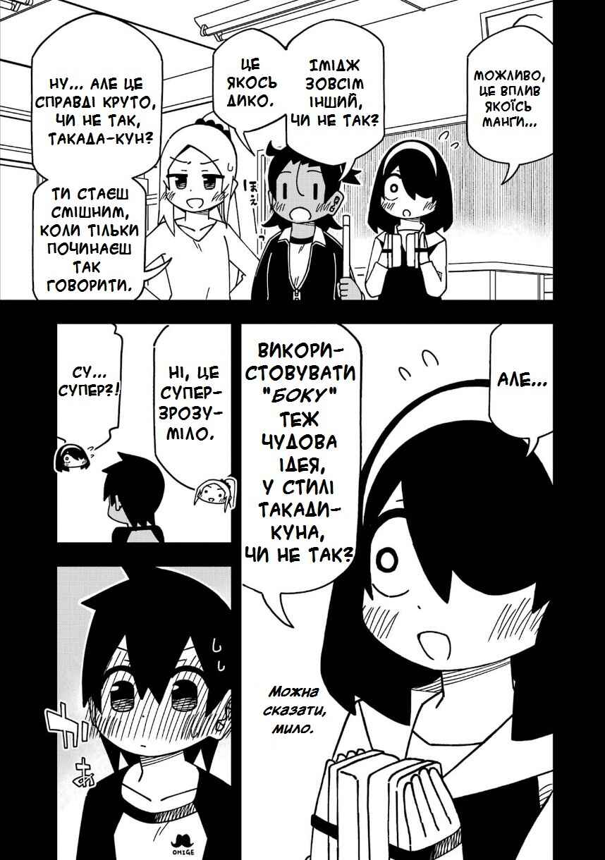My Clueless First Friend Chapter 197 - Page 4