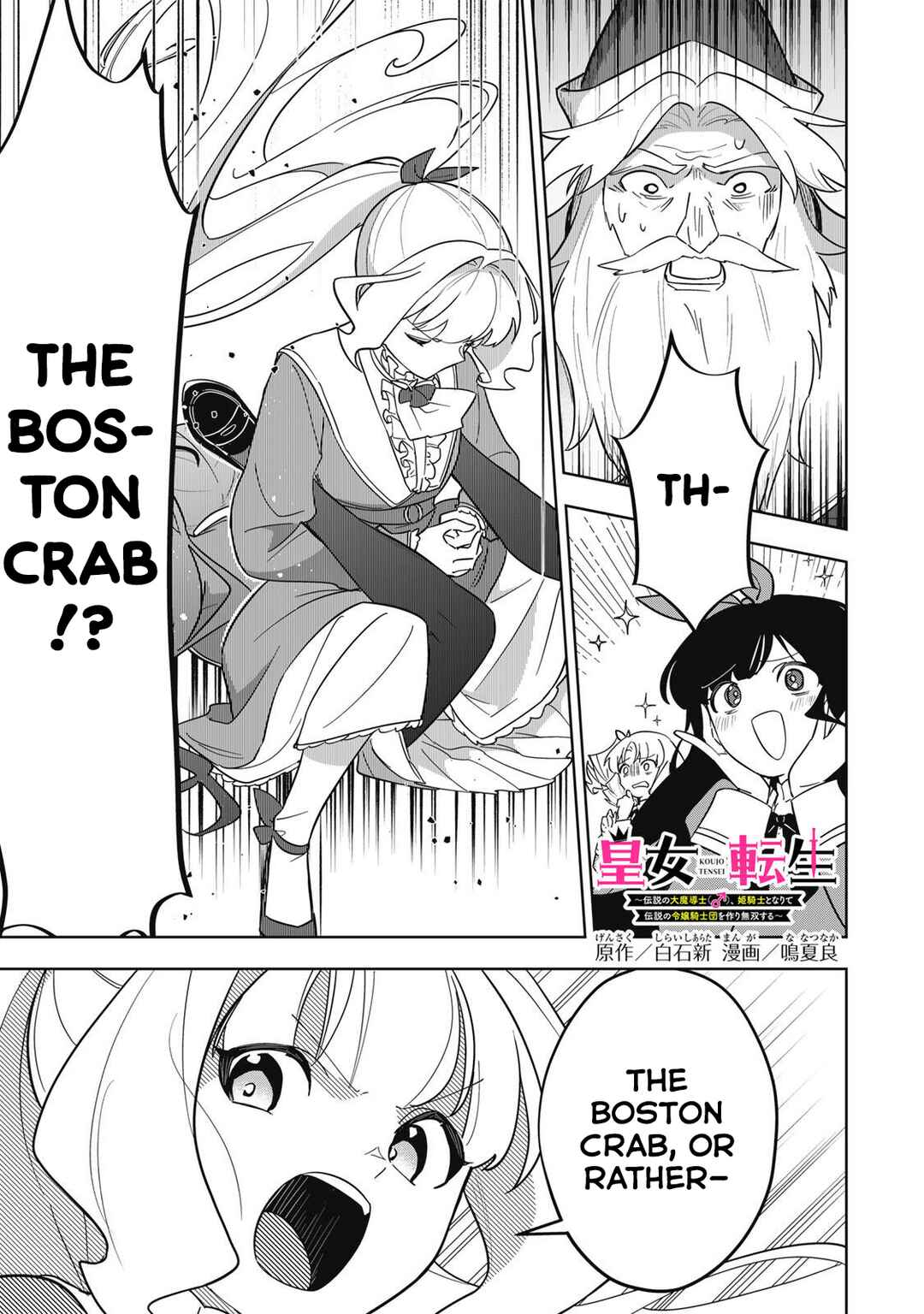 Koujo Tensei: Densetsu no Dai Madoushi (♂), Hime Kishi to Narite Densetsu no Reijou Kishidan o Tsukuri Musou Suru Chapter 13 - Page 1