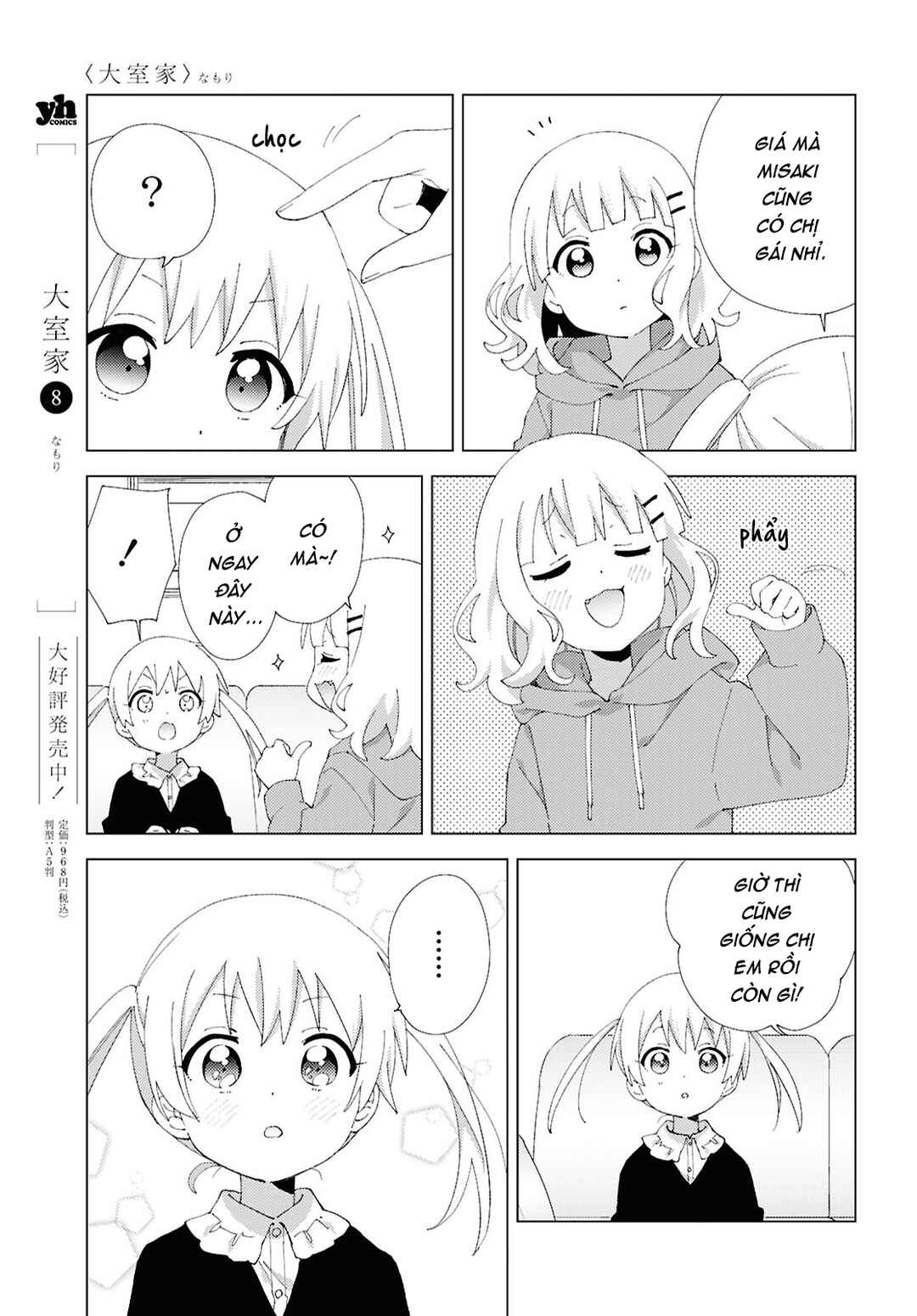 Oomuro-ke Chapter 120 - Page 5