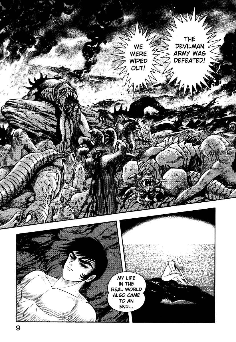 Devilman Lady Chapter 20 - Page 17