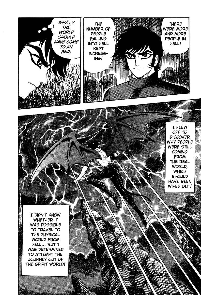 Devilman Lady Chapter 20 - Page 20