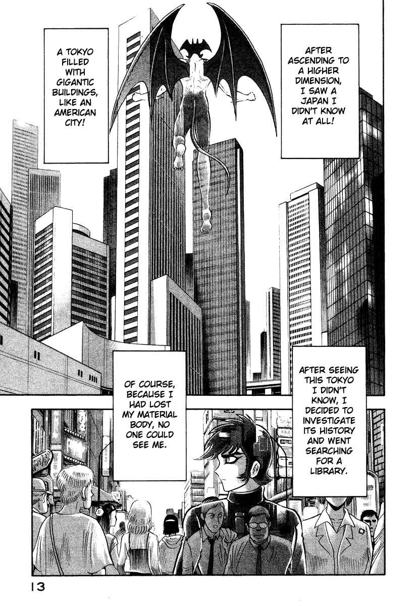 Devilman Lady Chapter 20 - Page 21