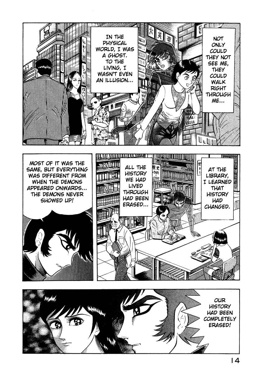 Devilman Lady Chapter 20 - Page 22