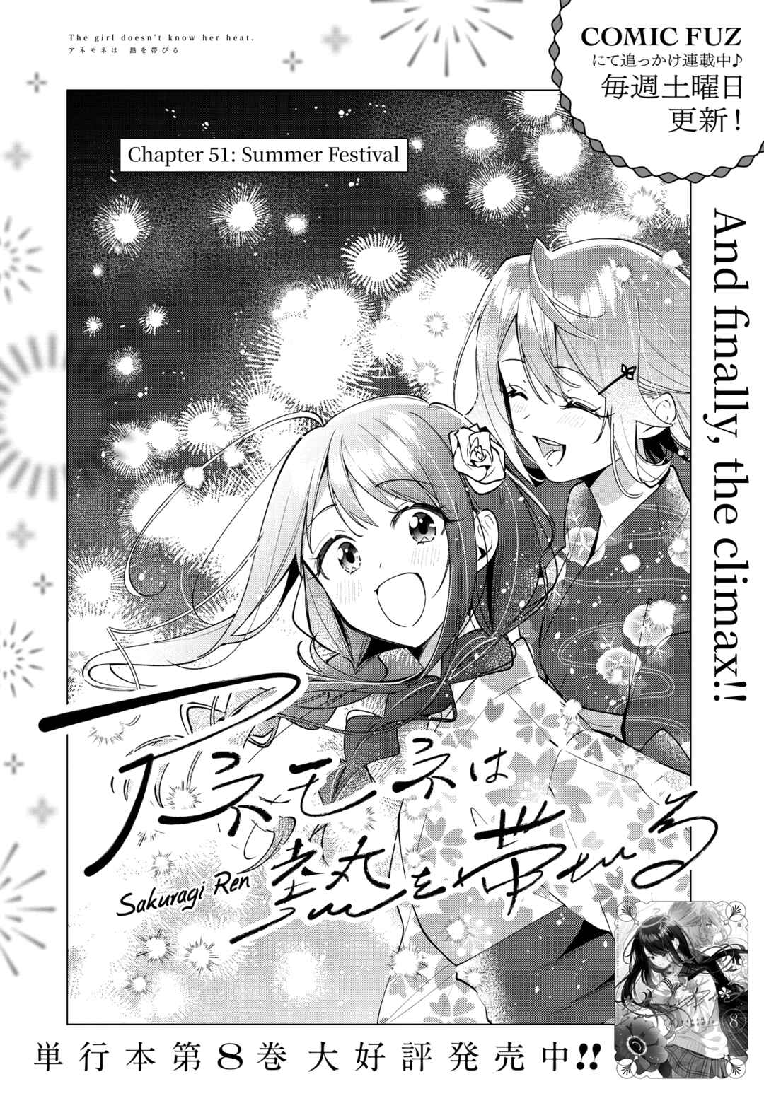 Anemone wa Netsu o Obiru Chapter 51 - Page 2