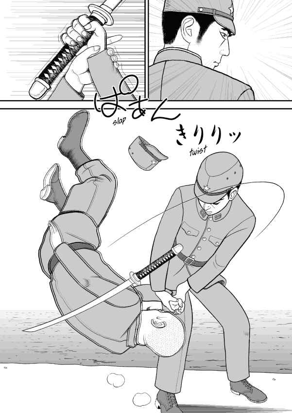 Paperakyu Chapter 41 - Page 24