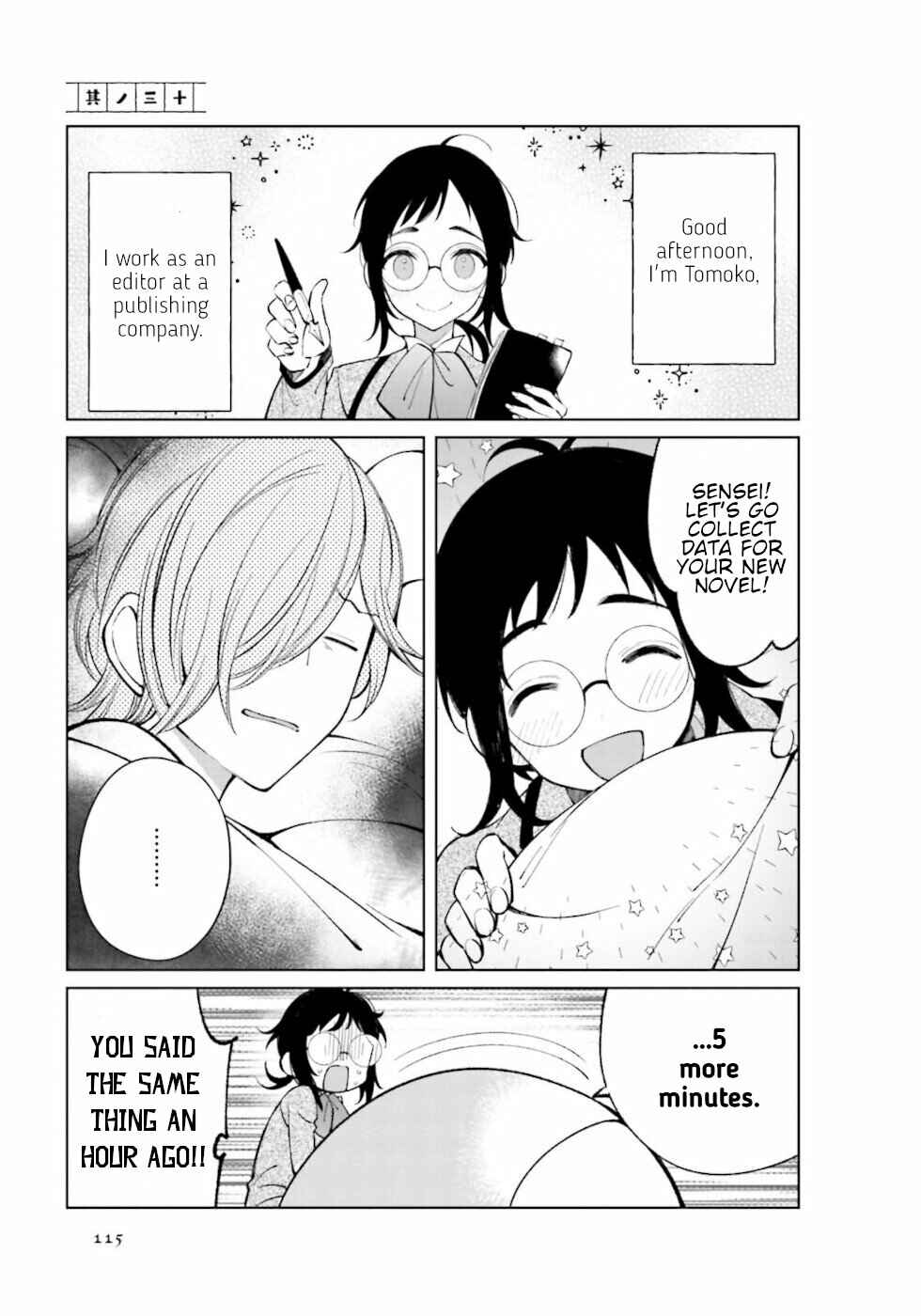 To Aru Myouto no Nichijou Chapter 30 - Page 1