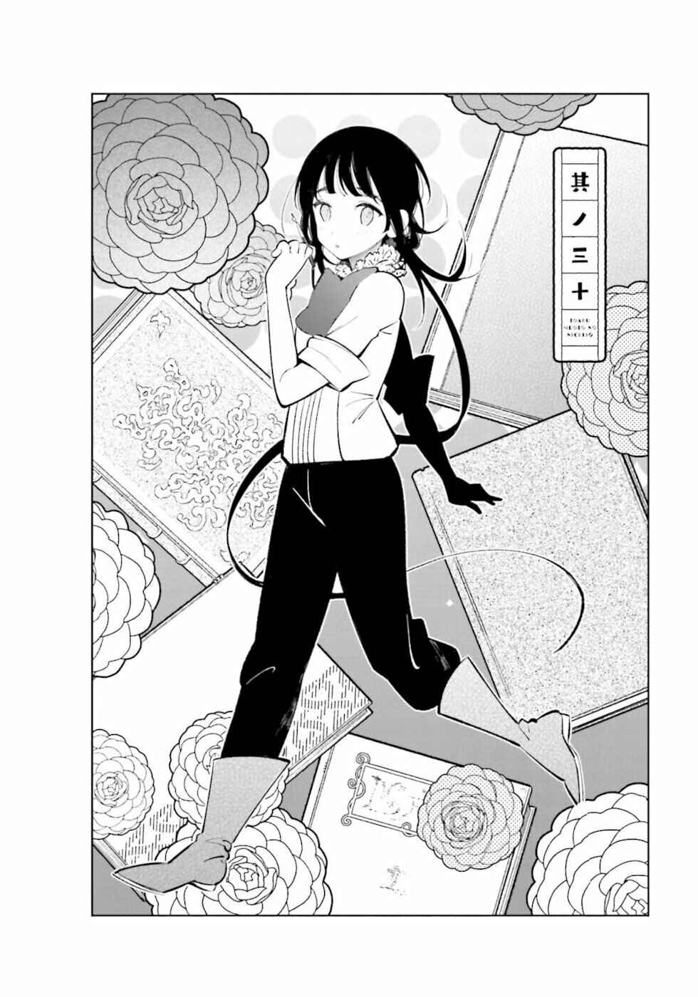 To Aru Myouto no Nichijou Chapter 30 - Page 2