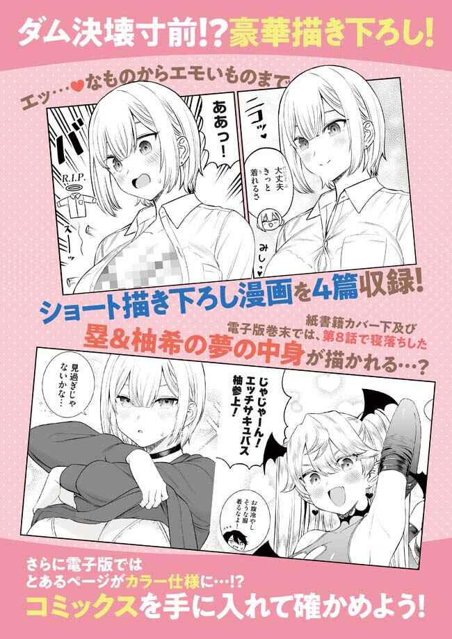 Ouji-sama no Tomodachi Chapter 11 - Page 22