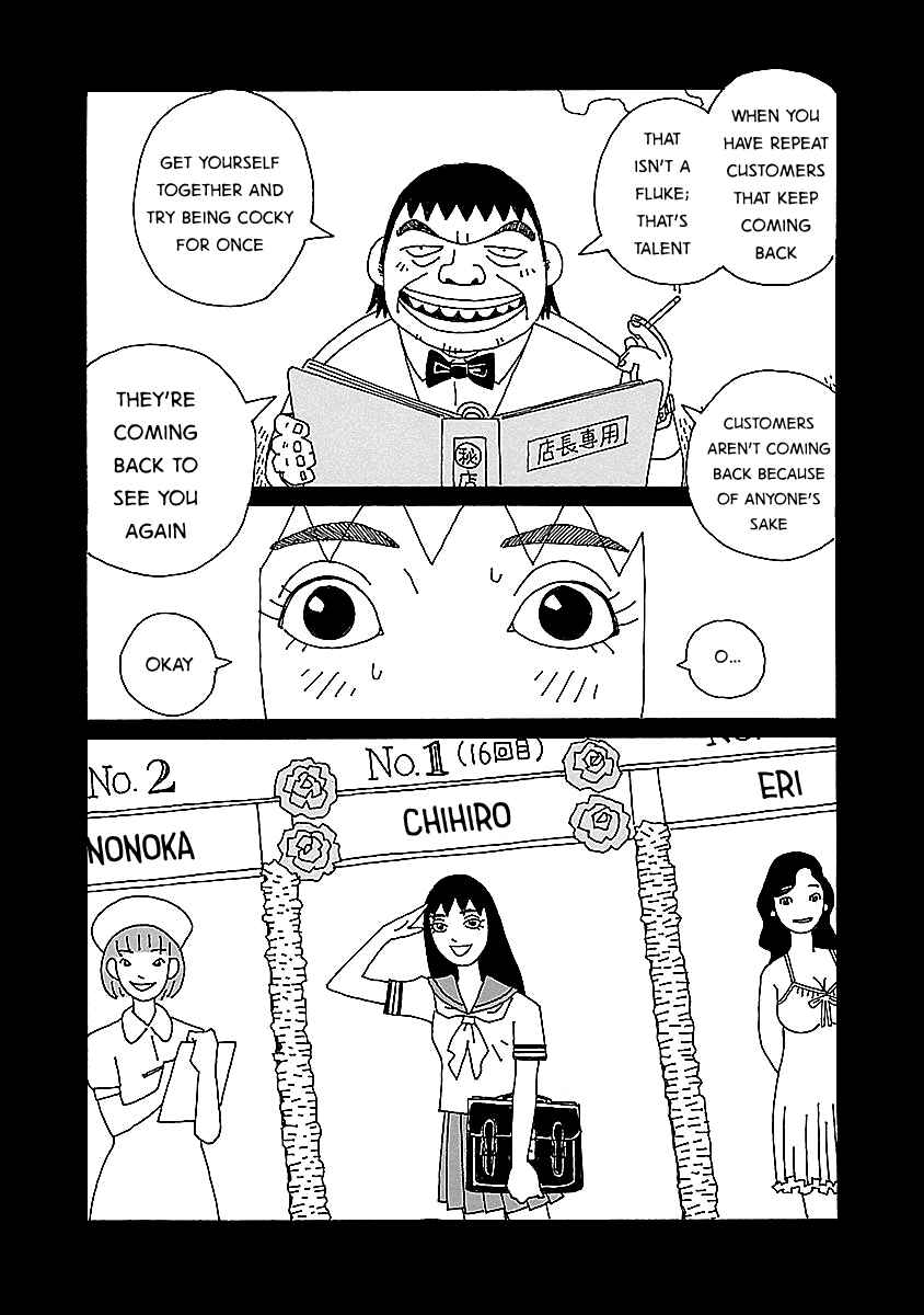 Chihiro-san Chapter 15 - Page 22