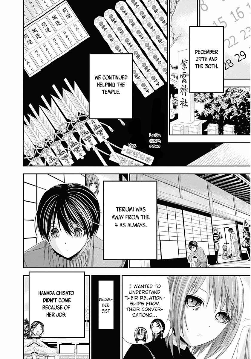 Minamoto-kun Monogatari Chapter 232 - Page 3