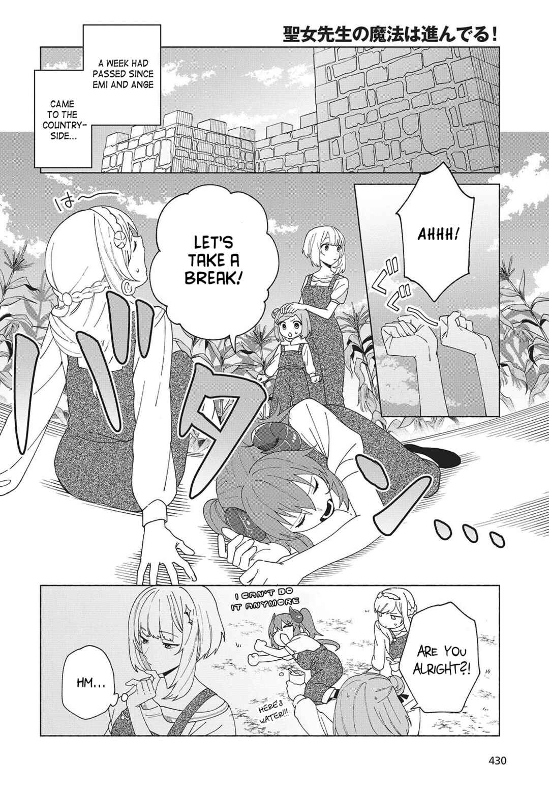 Seijo Sensei no Mahou wa Susunderu! Chapter 5 - Page 2