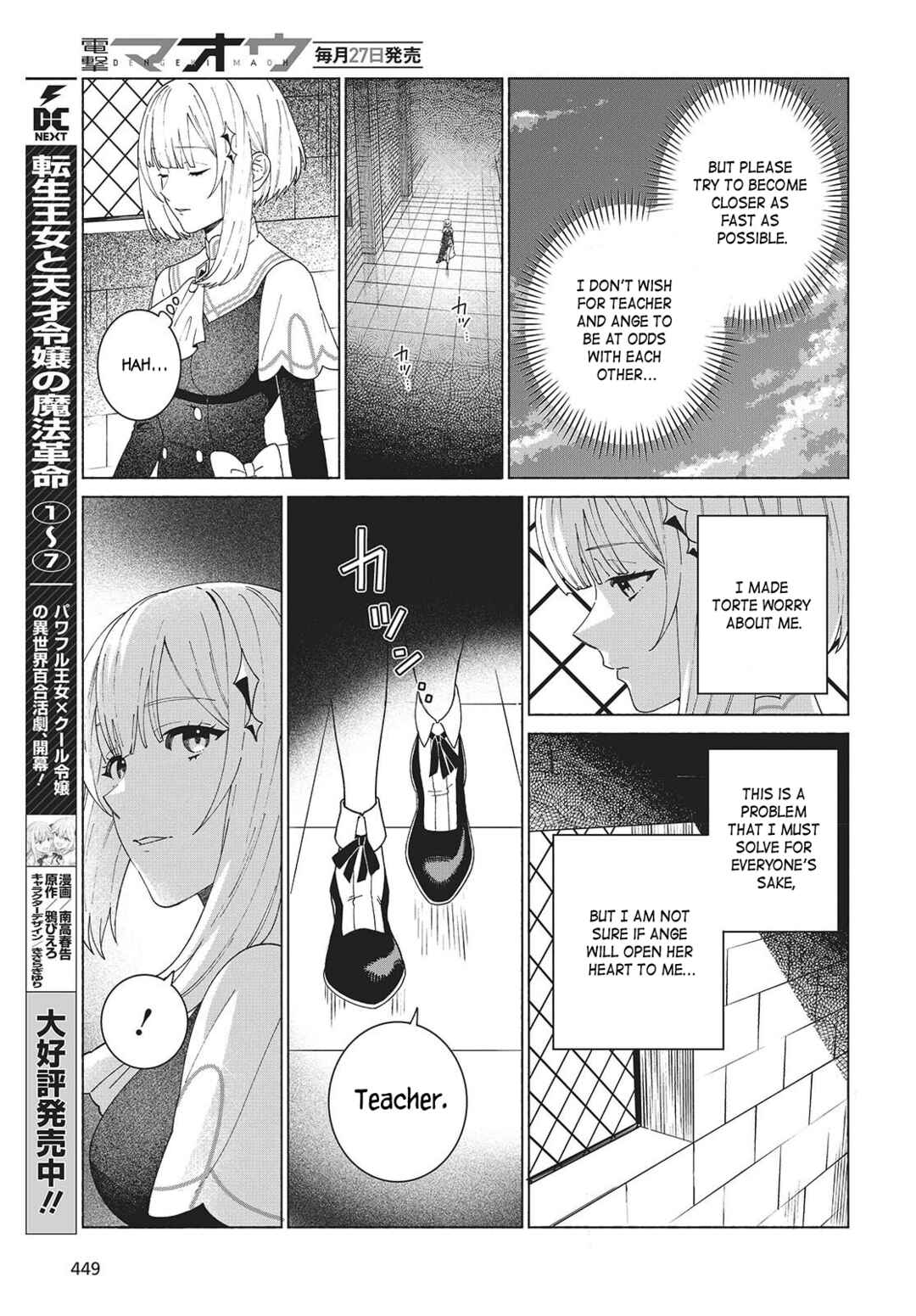 Seijo Sensei no Mahou wa Susunderu! Chapter 5 - Page 21