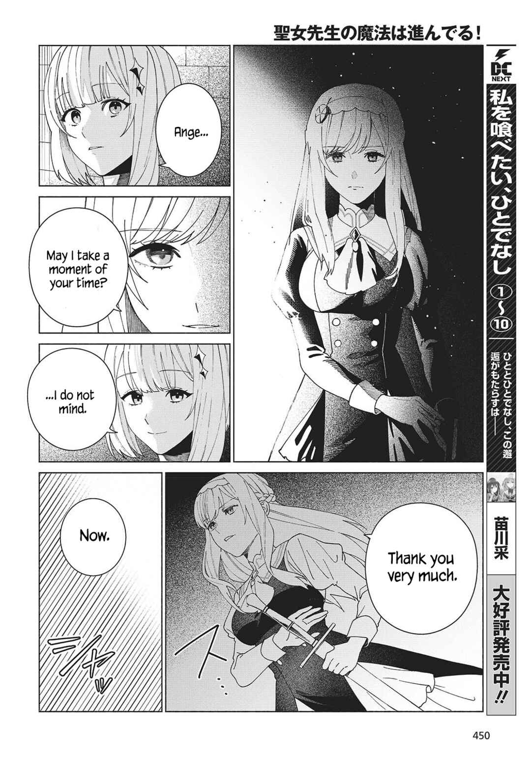 Seijo Sensei no Mahou wa Susunderu! Chapter 5 - Page 22