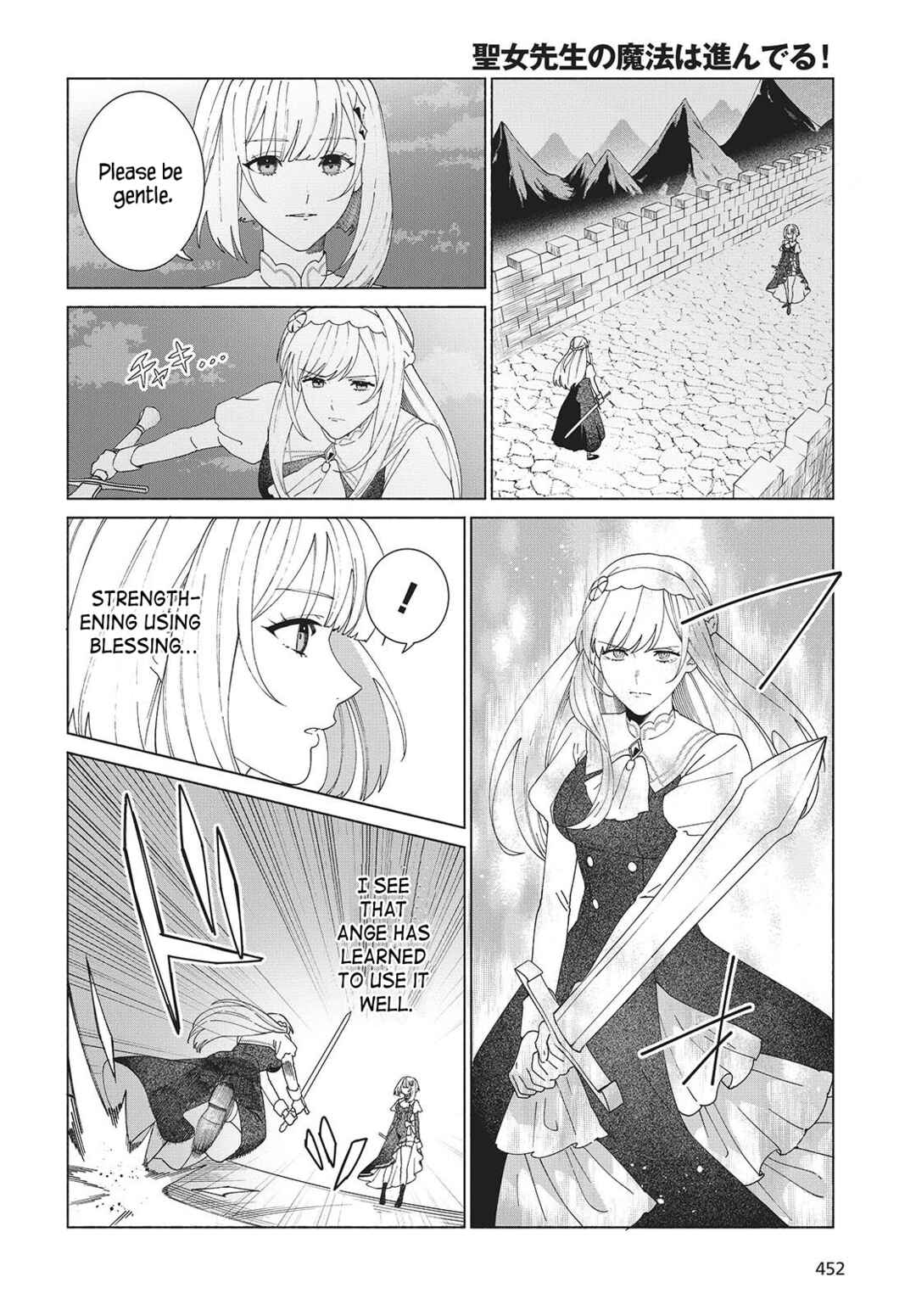 Seijo Sensei no Mahou wa Susunderu! Chapter 5 - Page 24