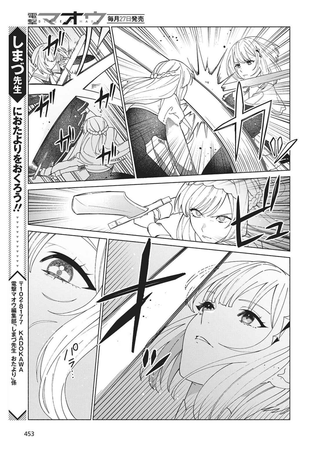 Seijo Sensei no Mahou wa Susunderu! Chapter 5 - Page 25