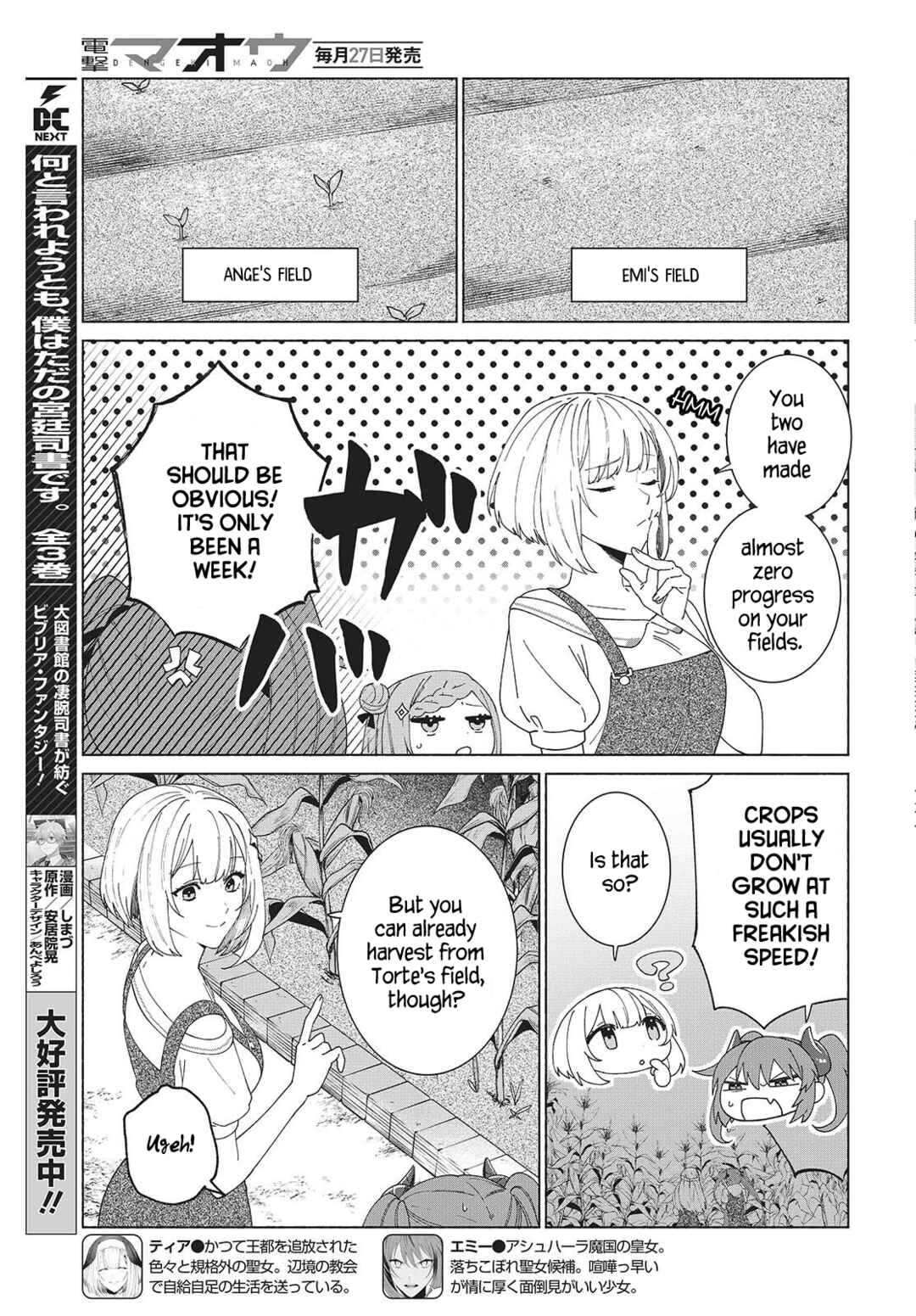 Seijo Sensei no Mahou wa Susunderu! Chapter 5 - Page 3