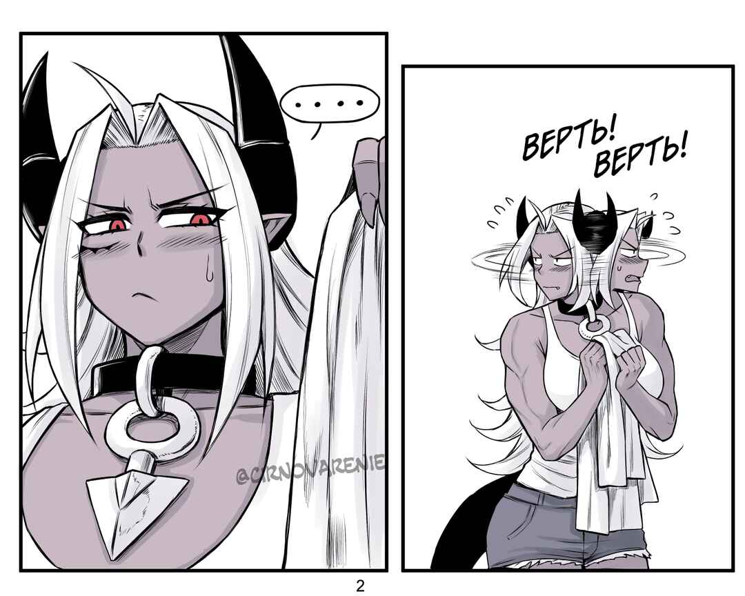 Demon King GF Chapter 8 - Page 2