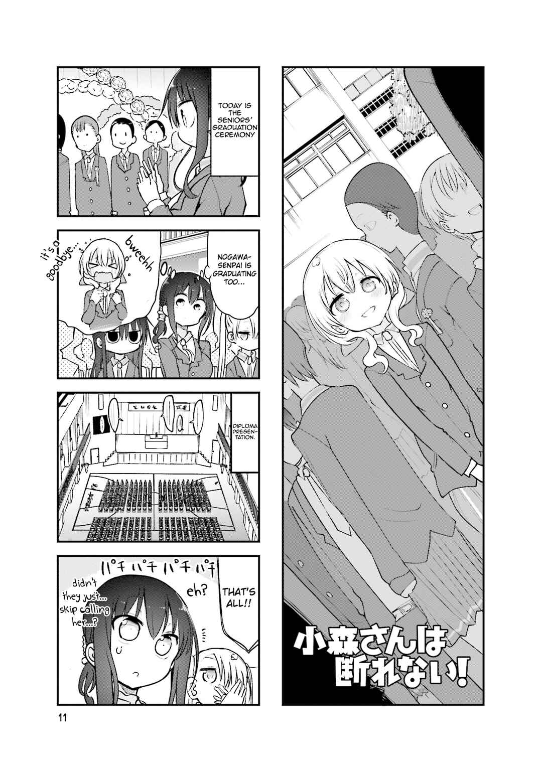 Komori-san wa Kotowarenai! Chapter 85 - Page 2