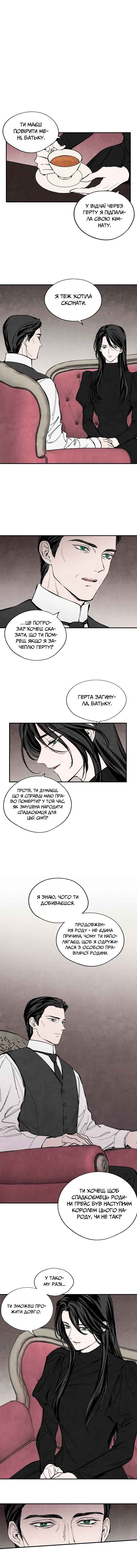 Getting to Know Grace Chapter 33 - Page 1