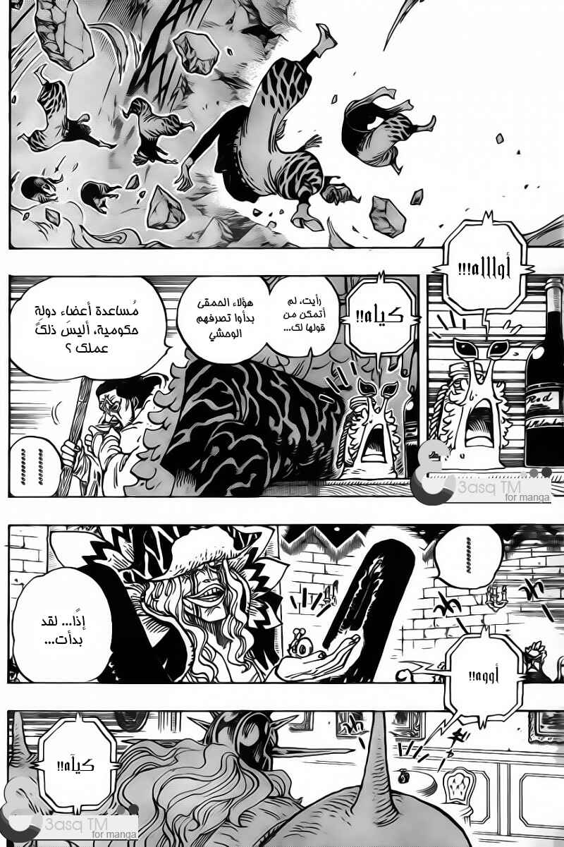 One Piece Chapter 732 - Page 10