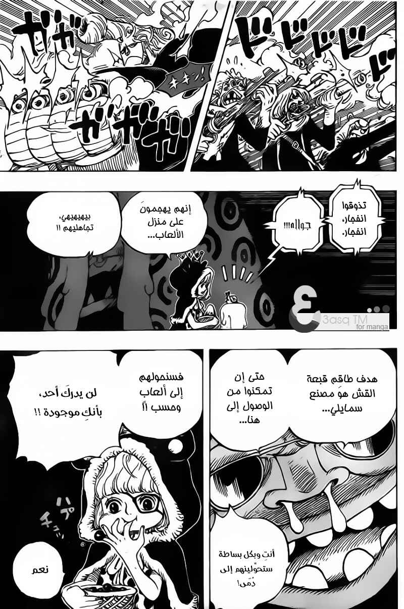 One Piece Chapter 732 - Page 11