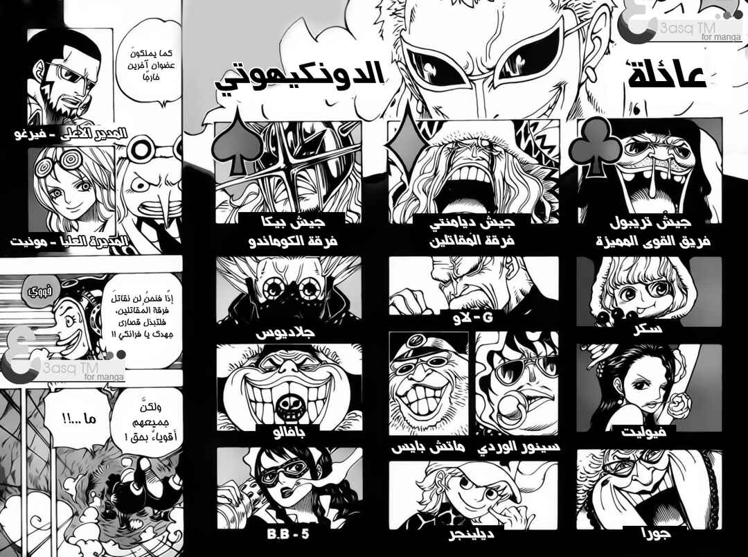 One Piece Chapter 732 - Page 14