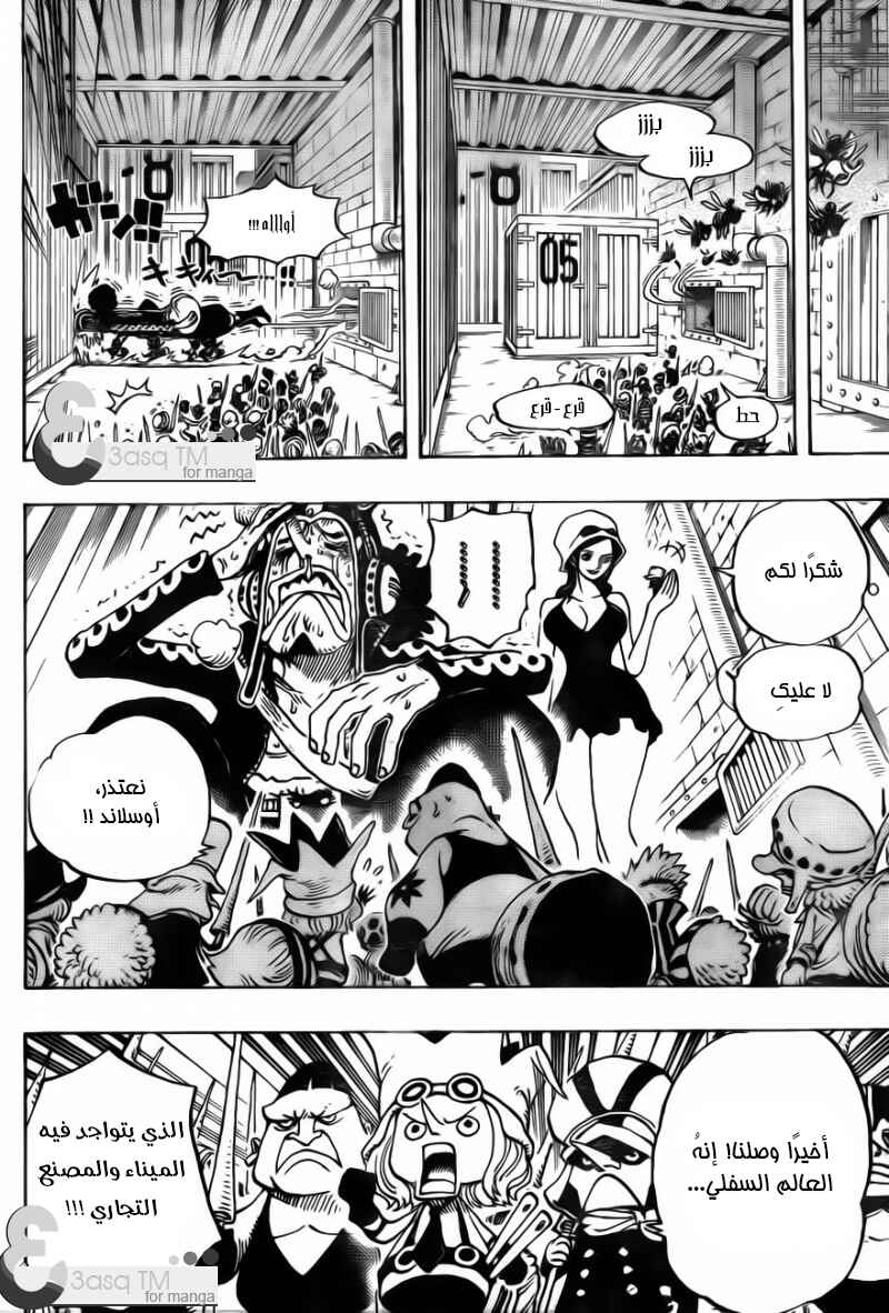 One Piece Chapter 732 - Page 15