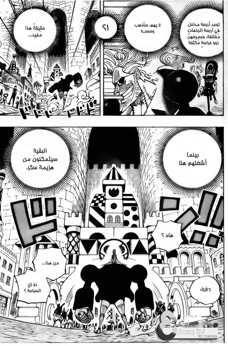 One Piece Chapter 732 - Page 5