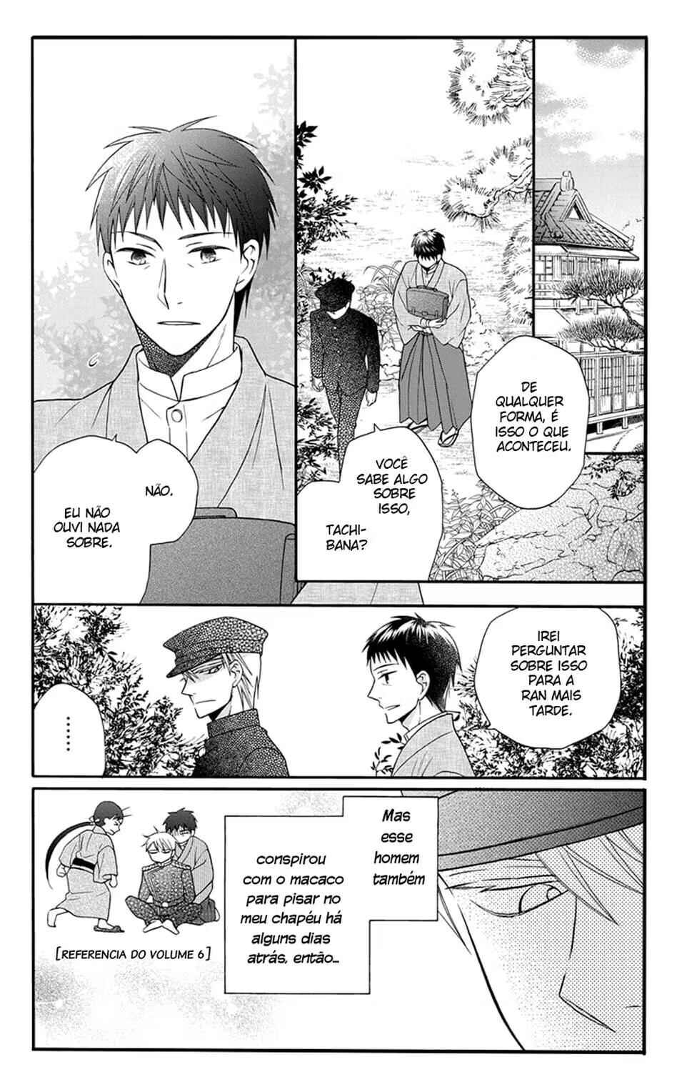 Tendou-ke Monogatari Chapter 31.5 - Page 6