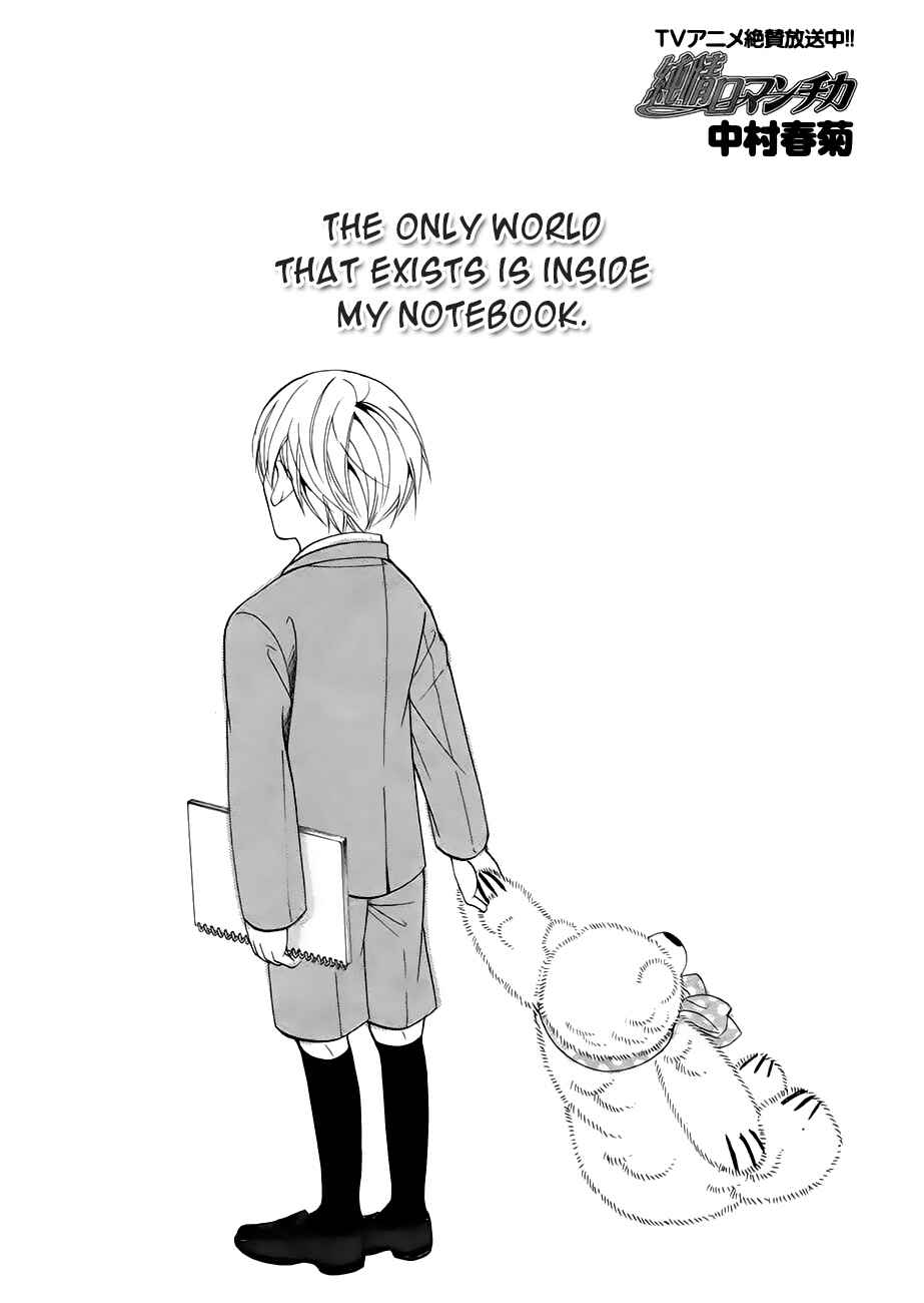Junjou Romantica Chapter 74 - Page 2