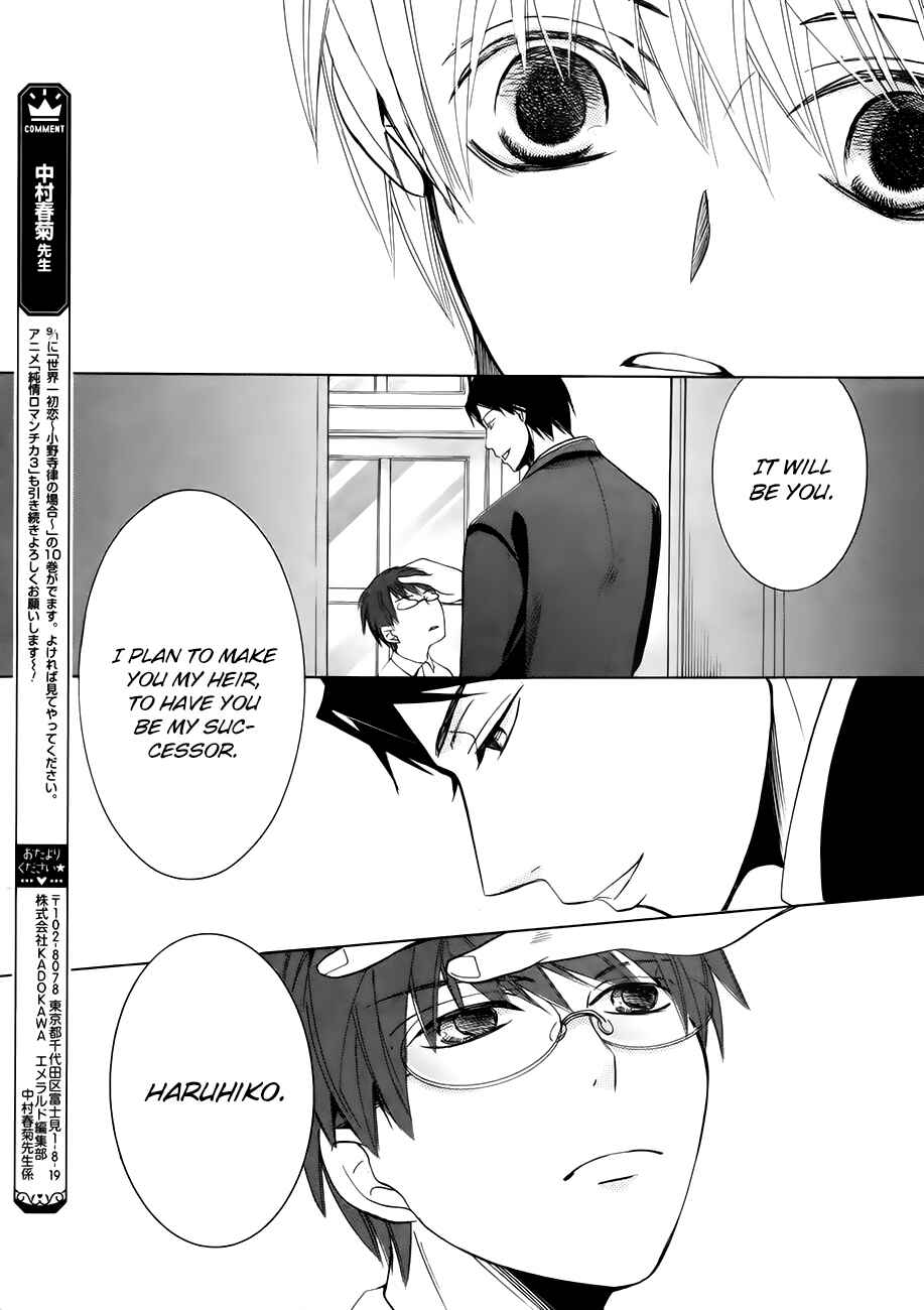 Junjou Romantica Chapter 74 - Page 30
