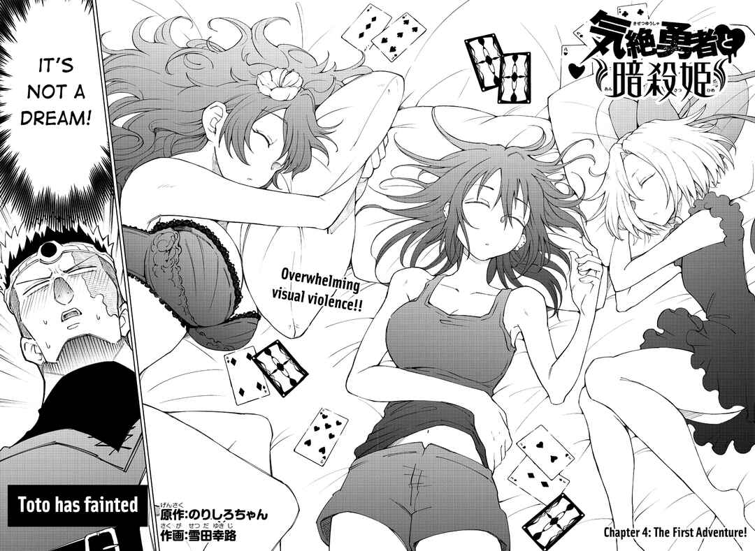 Kizetsu Yuusha to Ansatsu Hime Chapter 4 - Page 3