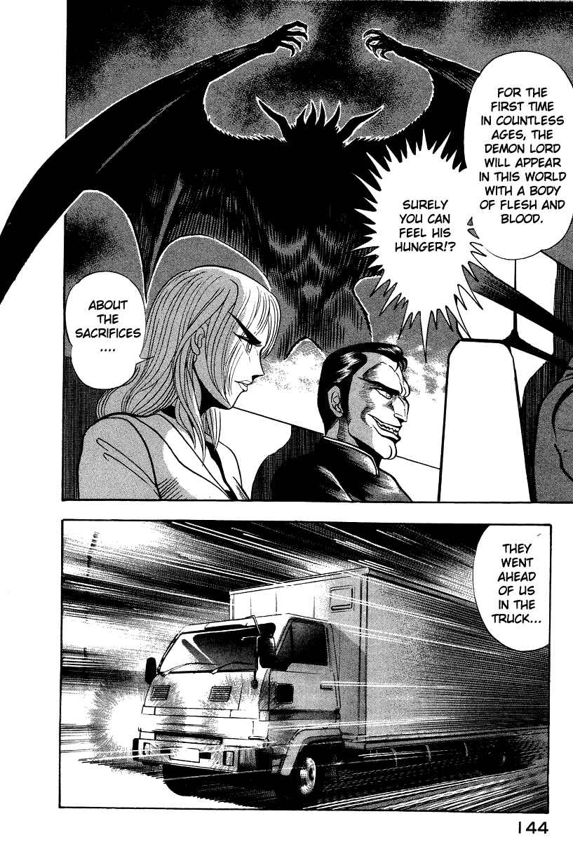 Devilman Lady Chapter 57 - Page 12