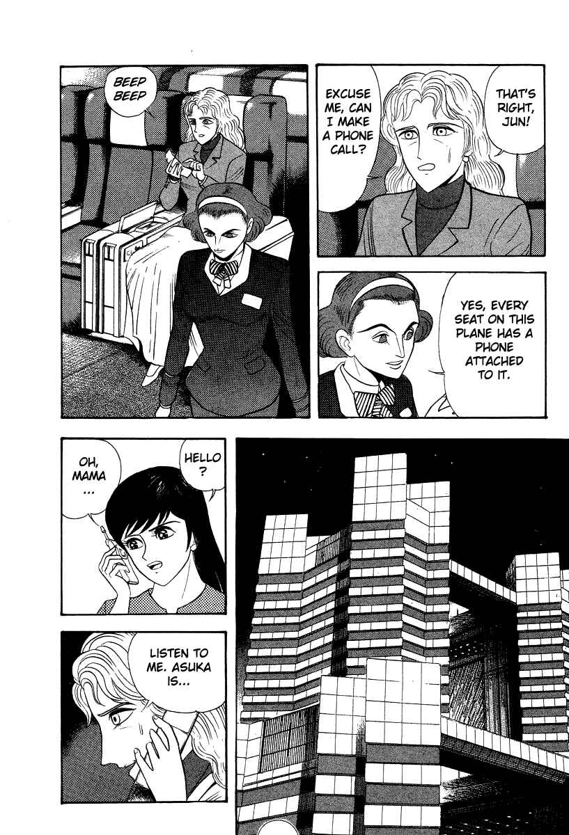 Devilman Lady Chapter 57 - Page 4