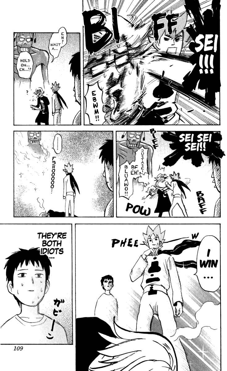 Pyu to Fuku! Jaguar Chapter 161 - Page 7