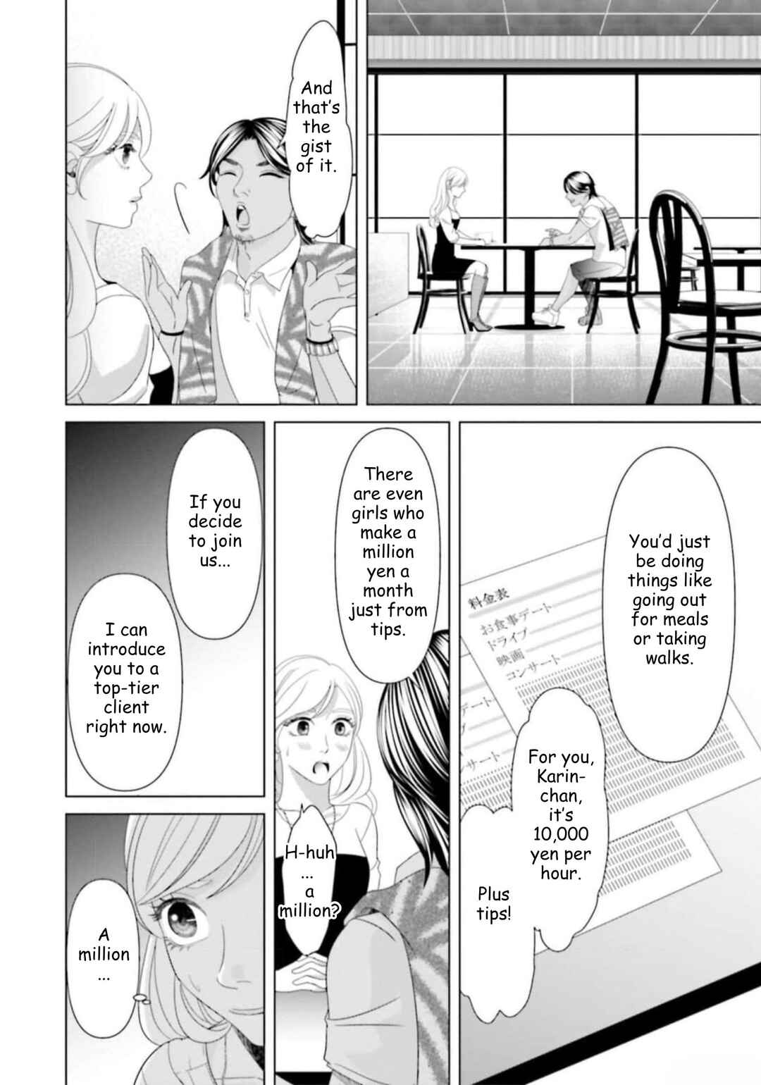 Replica - Moto Tsuma no Fukushuu Chapter 41 - Page 14