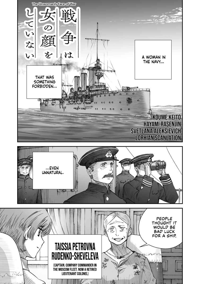 Sensou wa Onna no Kao wo Shiteinai Chapter 21 - Page 3