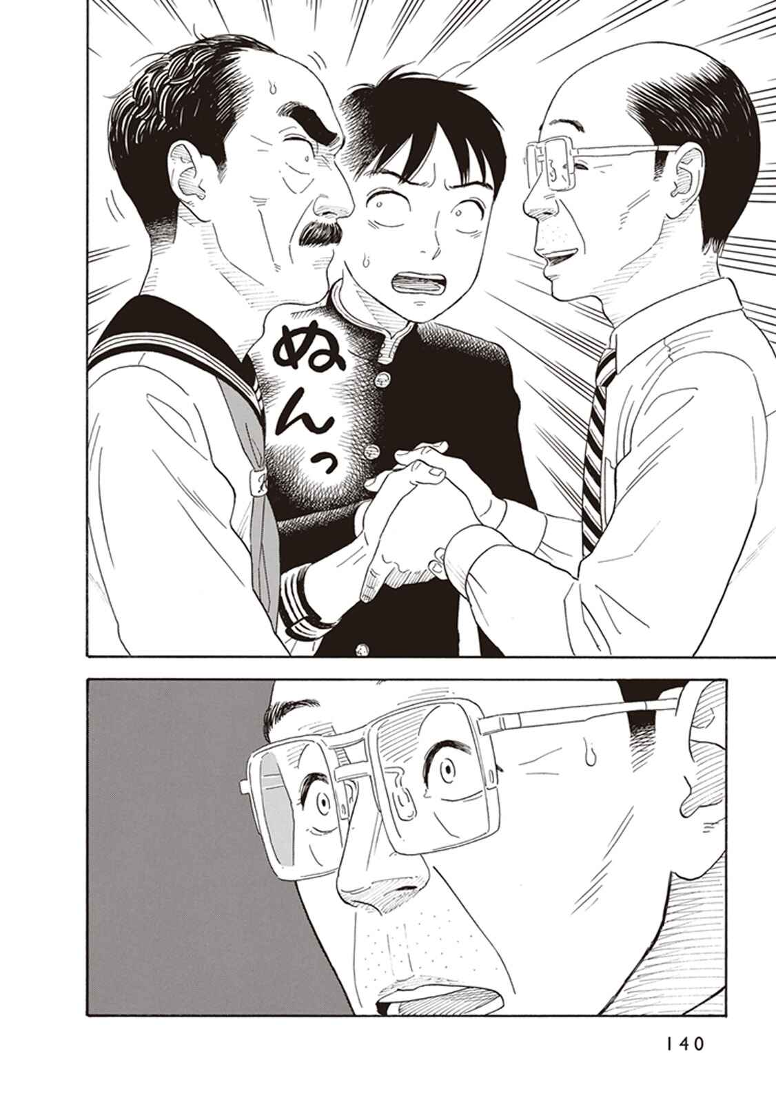 Kanojo wa Otou-san Chapter 5 - Page 20