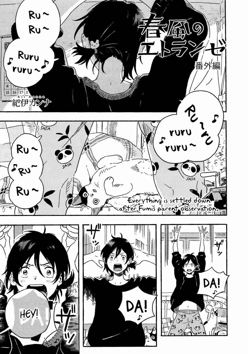 Harukaze no Étranger Chapter 10.5 - Page 2