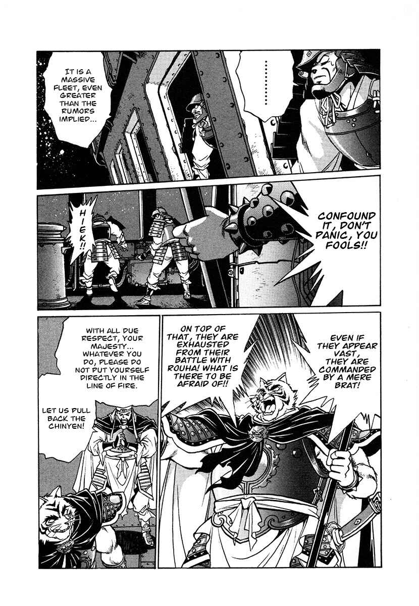 Ginga Sengoku Gunyuuden Rai Chapter 120 - Page 14