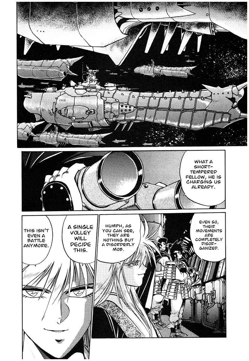 Ginga Sengoku Gunyuuden Rai Chapter 120 - Page 16