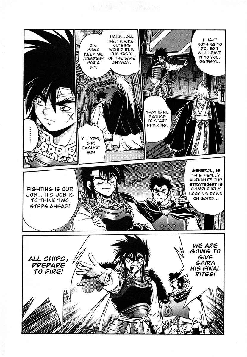 Ginga Sengoku Gunyuuden Rai Chapter 120 - Page 17