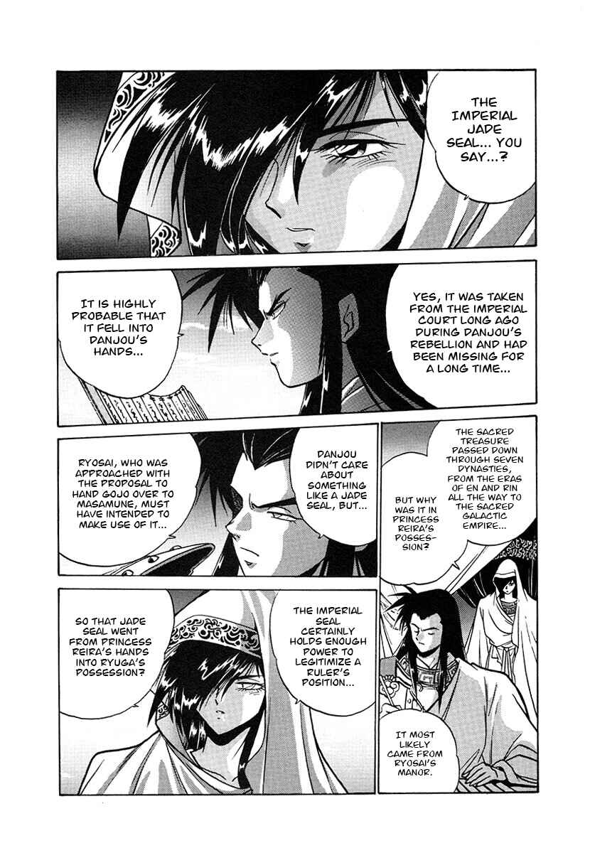 Ginga Sengoku Gunyuuden Rai Chapter 120 - Page 3
