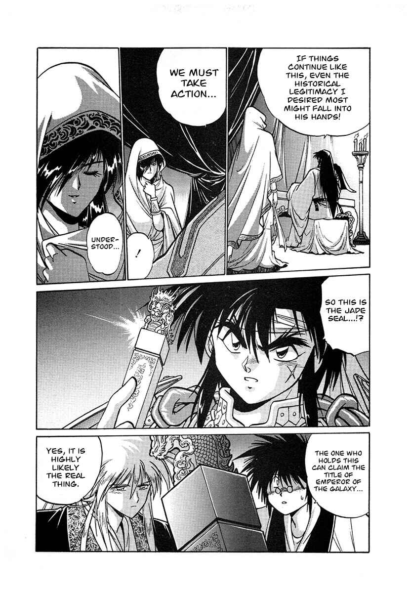 Ginga Sengoku Gunyuuden Rai Chapter 120 - Page 4