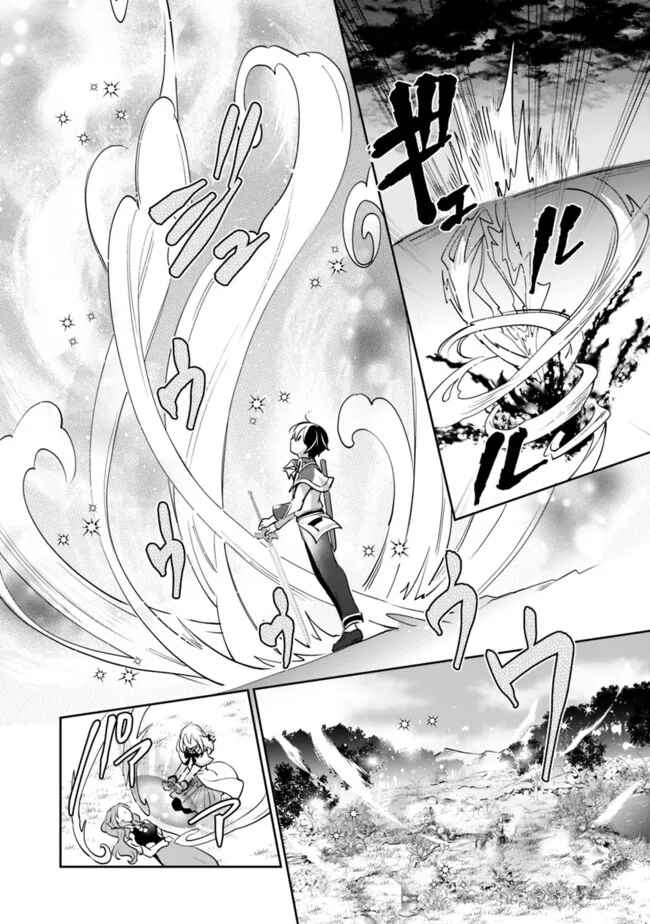 Zennin Ossan, Umarekawattara SSS Rank Jinsei ga Kakutei Shita Chapter 75 - Page 12