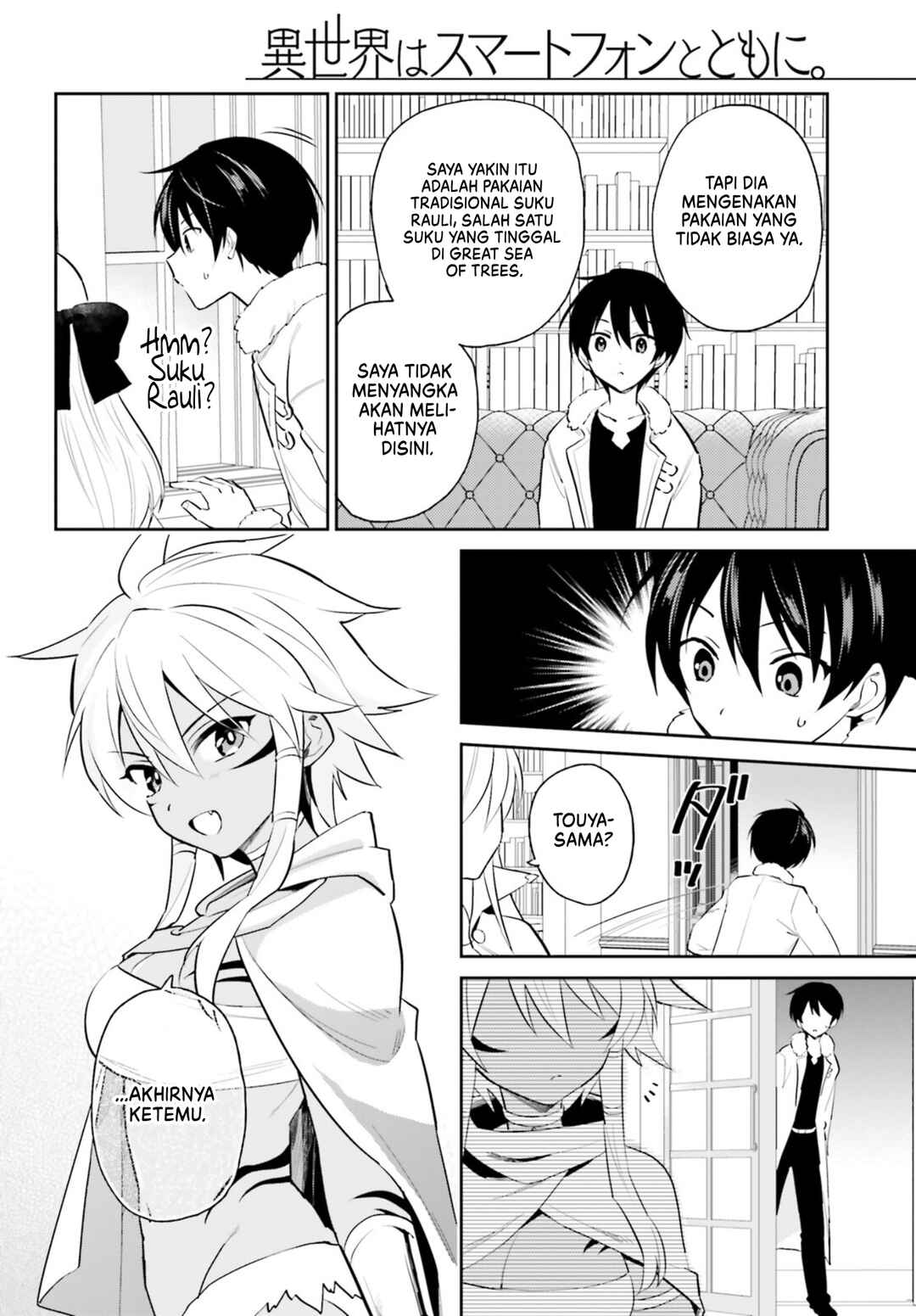 Isekai wa Smartphone to Tomo ni Chapter 82 - Page 7