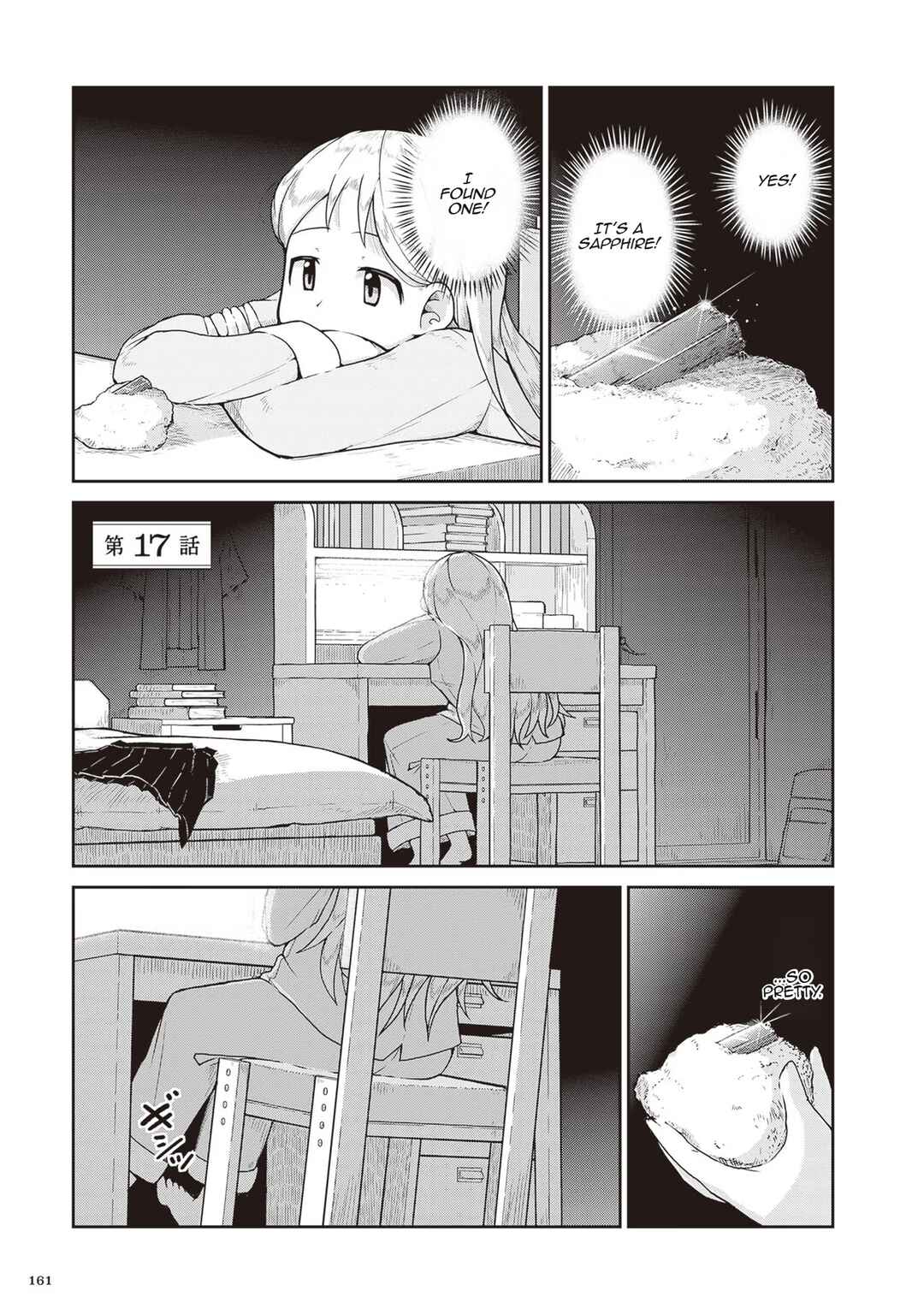 Ruri no Houseki Chapter 17 - Page 1