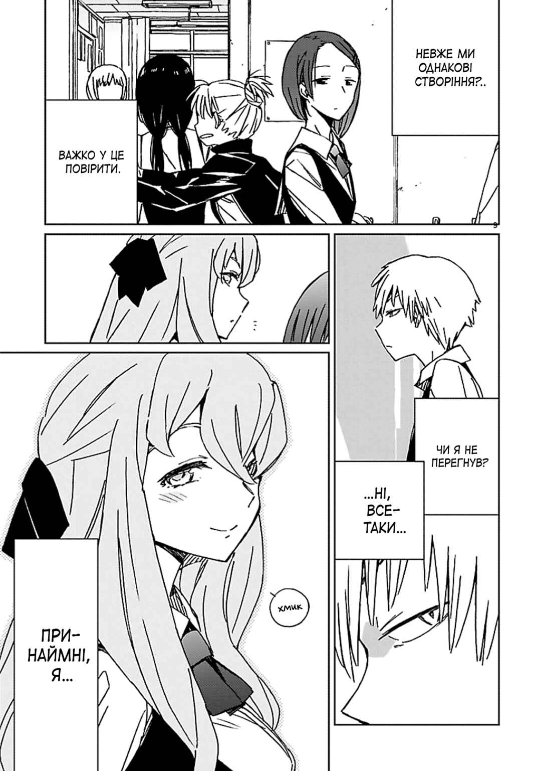 Abnormal-kei Joshi Chapter 1 - Page 10