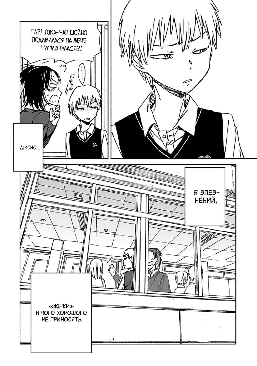 Abnormal-kei Joshi Chapter 1 - Page 11
